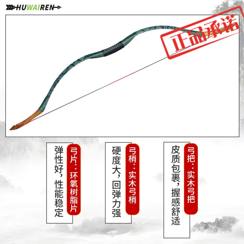 huwairen跨境青蛇入门传统弓弓包箭袋八件套一体弓射击木制反曲弓