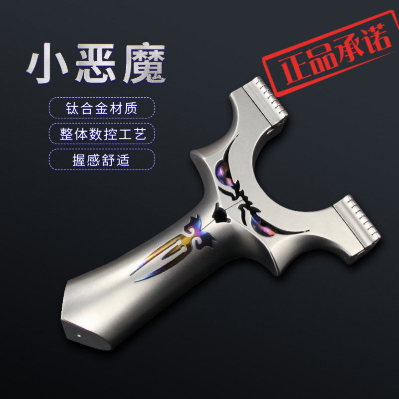 眭氏新款龙齿小恶魔钛合金烤蓝弹弓弹力5代锁喉一体数控夹片弹弓