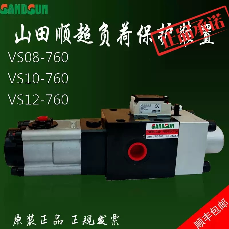 ㊣山田顺 超负荷油泵 扬力金丰广锻机冲床配件VA08-960