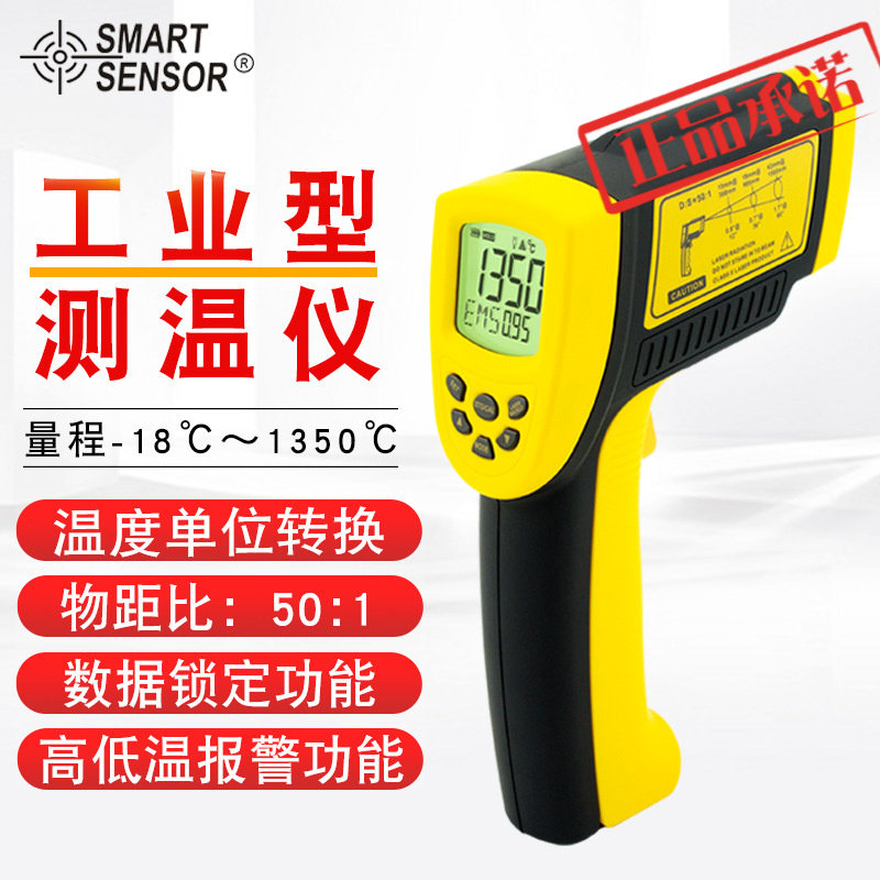 希玛（SMART SENSOR）AR872+红外测温仪 油温水温空调地暖温度计