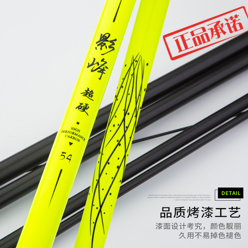 ㊣光威影峰2018年新款碳素台钓竿28调鲤鱼竿手竿超轻超硬垂钓竿