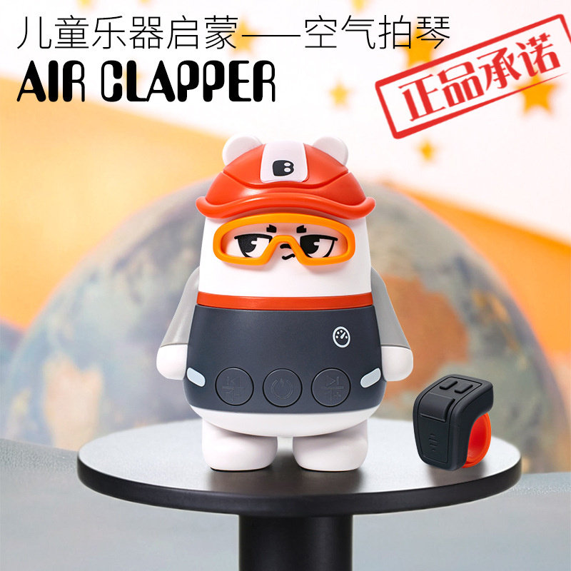 跨境外贸智能儿童体感空气架子鼓手指琴便携虚拟音乐玩具打击乐器