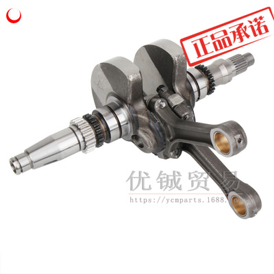 春风CF800/x8/z8/u8曲轴部件0800-041000-10010全地形车摩托配件