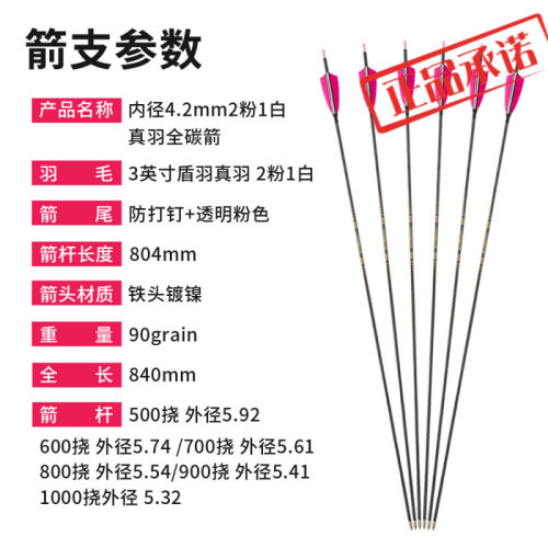 huwairen6支装内径4.2mm2粉1白3