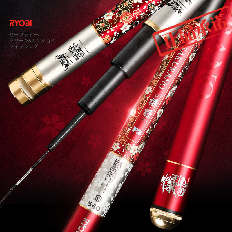 ㊣RYOBI利优比钓鱼竿手杆超轻超硬台钓竿樱野2鲫鲤鱼竿手竿连接