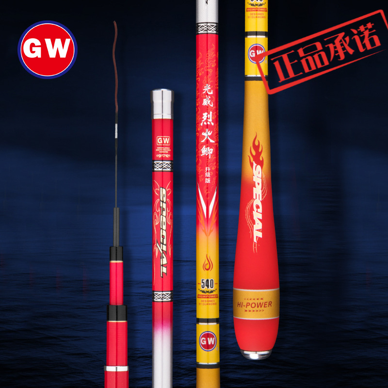 新品光威鲫鱼竿烈火鲫升级版新款鲫竿超轻细硬碳素台钓竿手杆28调