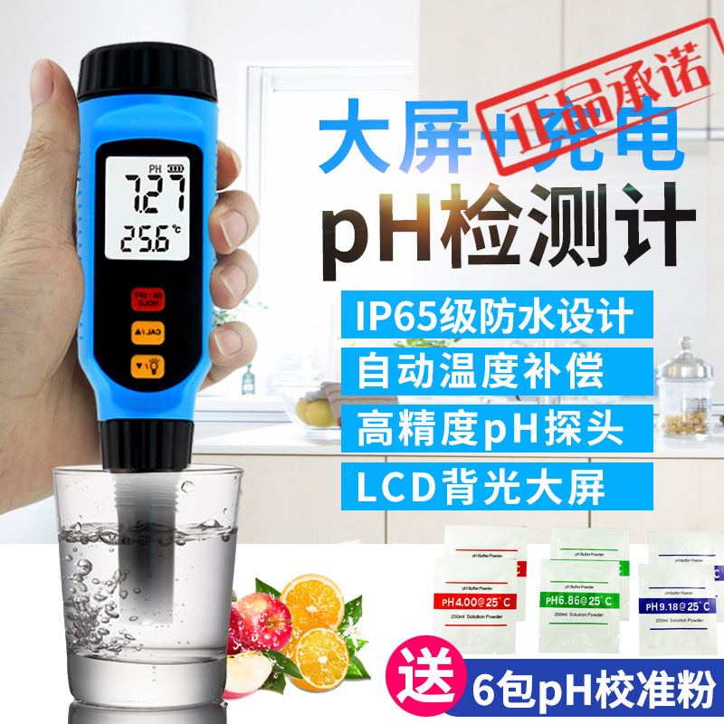 ㊣希玛PH828M酸碱度检测仪纸张皮革面料面团半固体水质PH测试计