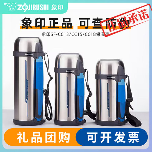 日本象印旅行壶SF-CC15大容量便携保温壶运动水壶刻字专柜1.5/2L