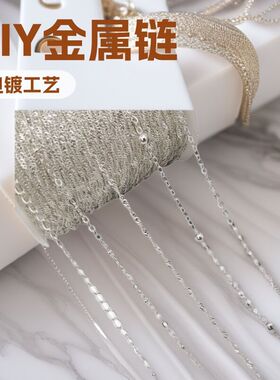 散diy链水波链子十字夹珠链铜包