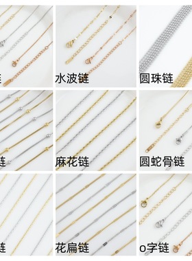 钛钢环保链子不掉色o字链水波链不锈钢时尚轻奢炉内电镀吊坠配链