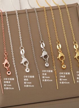 万能项链女diy穿针百搭真金色O字链项链可调节穿珠项链现货