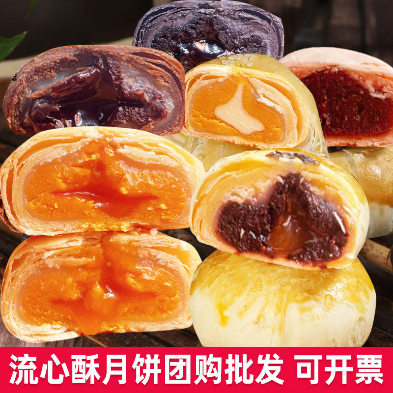 雪媚娘奶黄芝士流心酥6枚苏式月中秋月饼团购网红糕点爆浆流心酥