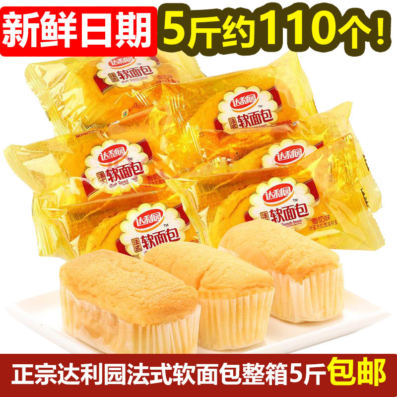 达利园法式软面包整箱5斤装早餐面包散称食品2500g休闲零食新日期