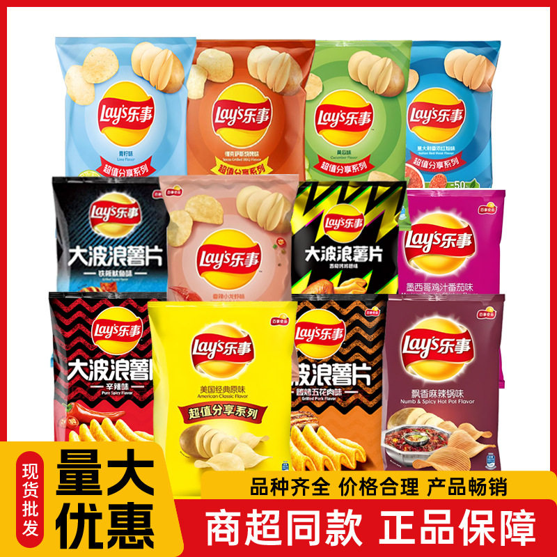 乐事薯片40g*15袋经典原味膨化烧烤零食袋装休闲小吃零食休闲食品