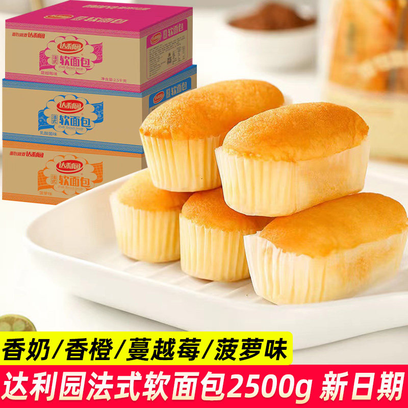达利园法式软面包散称整箱5斤乳酸菌味蔓越莓菠萝味香奶香橙早餐