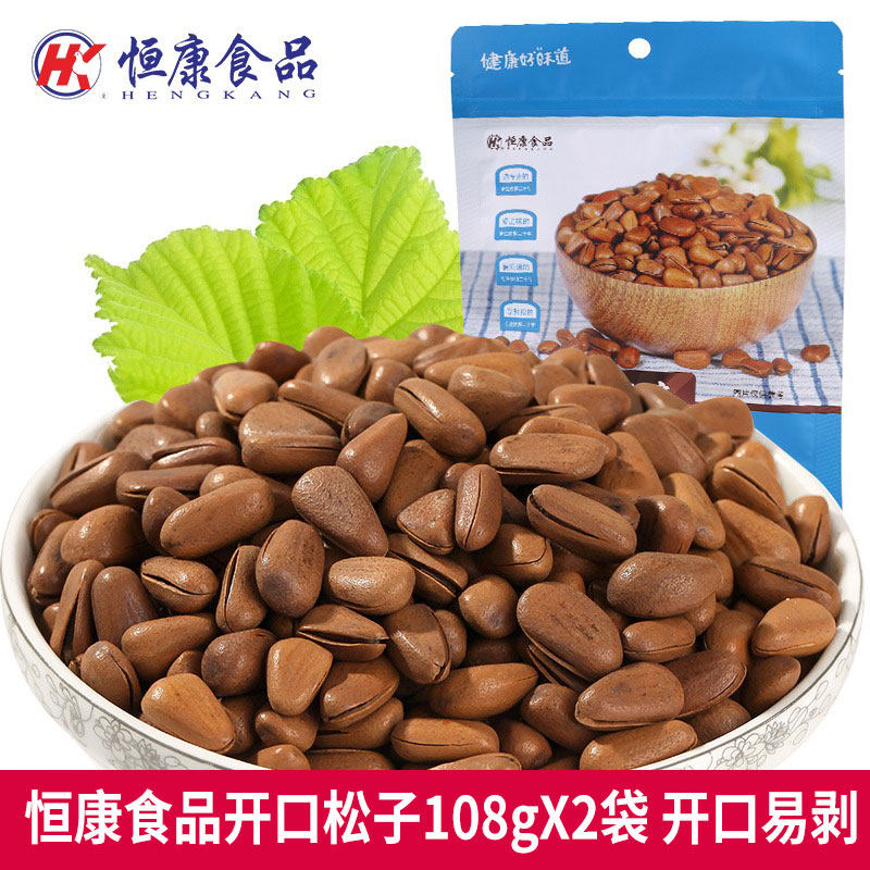 恒康食品开口松子108gX2袋装原味松子 坚果零食干果炒货 休闲零食