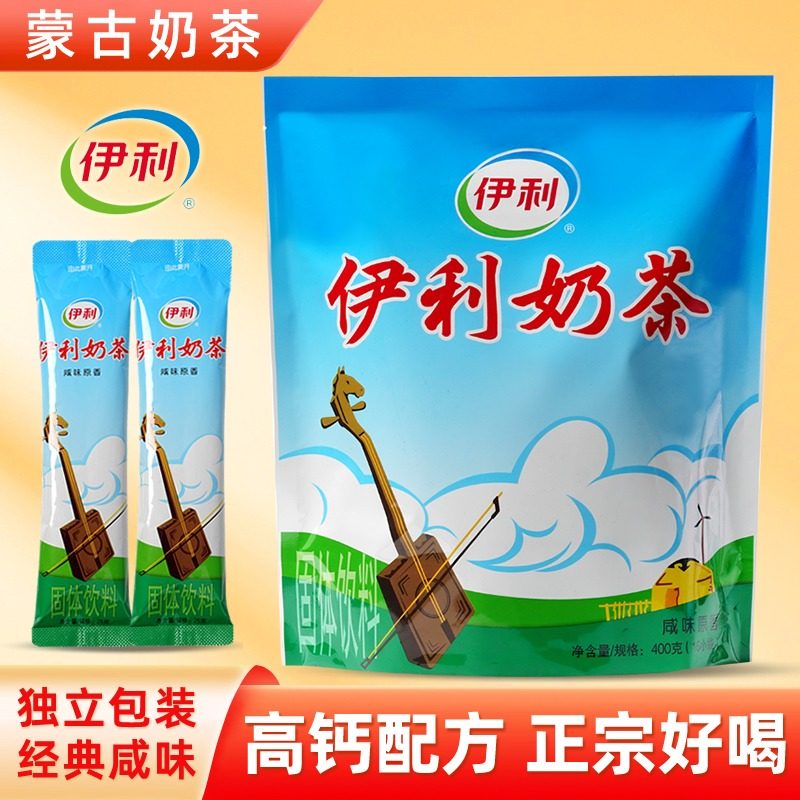 伊利奶茶粉咸味400g原味奶茶粉小包装冲饮早餐内蒙古特产高钙奶茶,咖啡/麦片/冲饮,袋装奶茶,淘宝优惠券,粉丝福利购,淘宝优惠卷