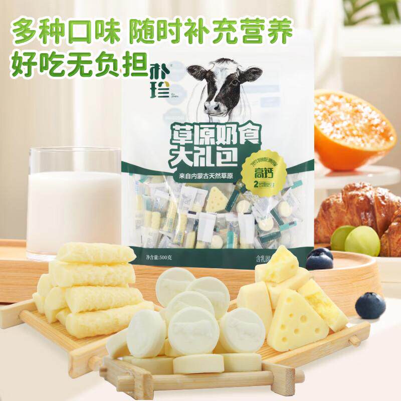 朴珍草原奶食大礼包高钙奶贝含牛初乳奶片奶酥芝士奶酪组合装500g