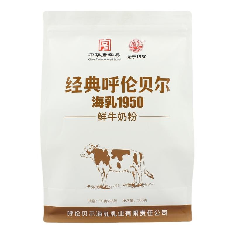 呼伦贝尔海乳鲜牛奶粉成人学生青少年成长奶粉呼伦贝尔牛奶粉500g