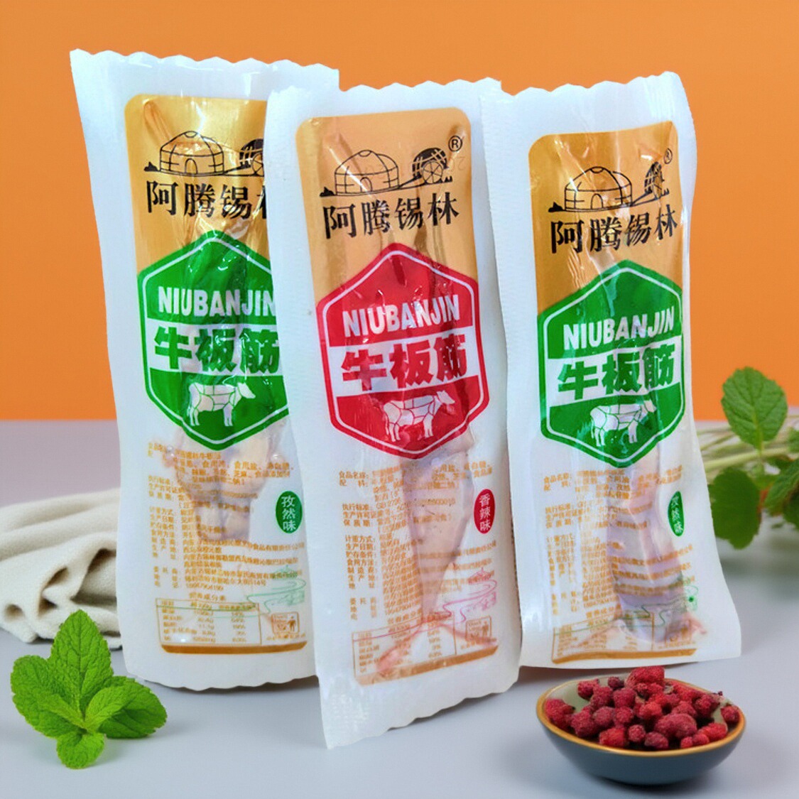 内蒙古特产阿腾锡林牛板筋即食香辣孜然味休闲零食小吃散装称重