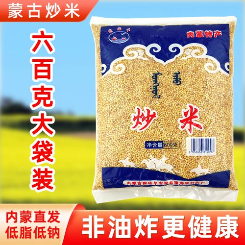 蒙海丰内蒙古炒米600g原味低脂