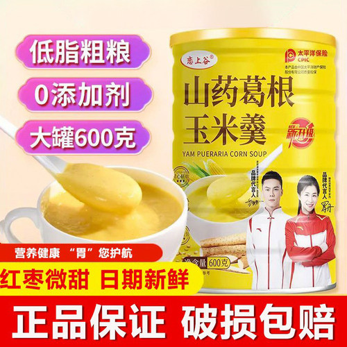 恋上谷山药葛根玉米羹糊