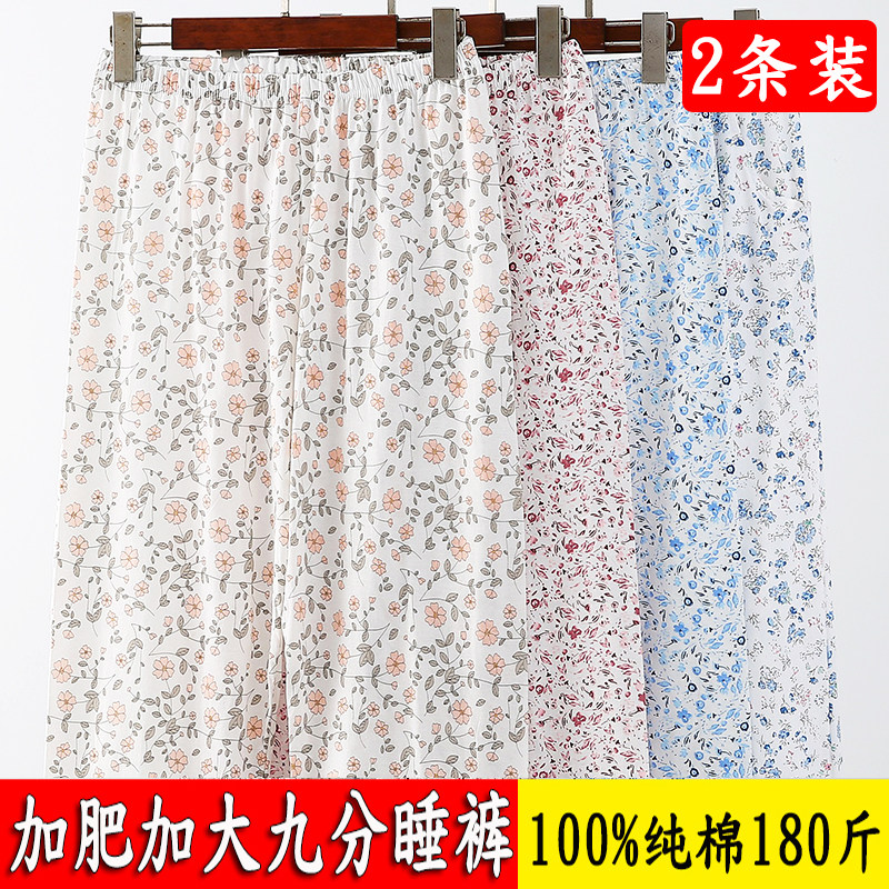 中老年人纯棉家居睡裤女士妈妈宽松大码全棉夏季薄款九分空调裤