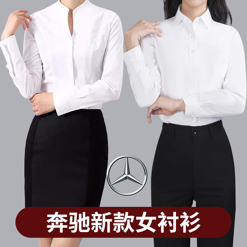 奔驰4S店工作服长袖衬衫