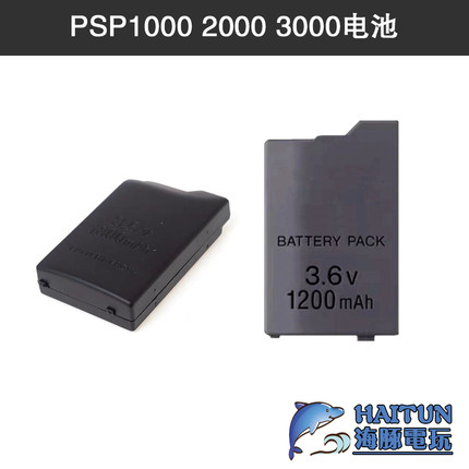 原装品质PSP电池PSP3000电池2000电板PSP1000游戏机国产电池