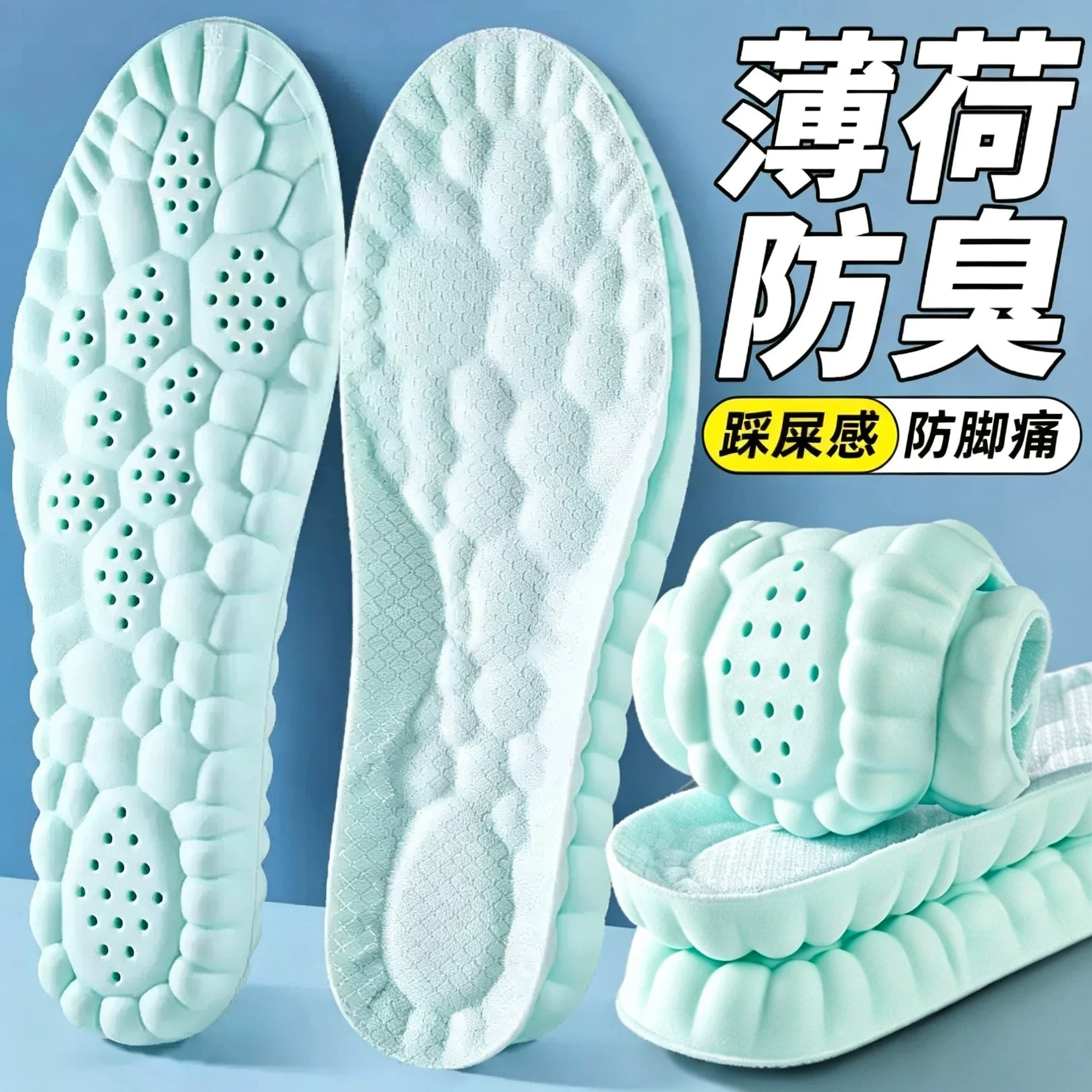 男女运动鞋垫蹂云感减震