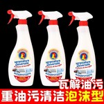 油污净厨房抽油烟机强力去油污清洗剂大公鸡重清洁油除垢渍神器