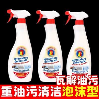 【无效包退】强力清洁一喷即净