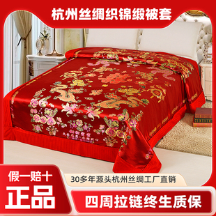 龙凤百子结婚喜被 婚庆被罩 正品 杭州丝绸织锦缎软缎被面绸缎被套