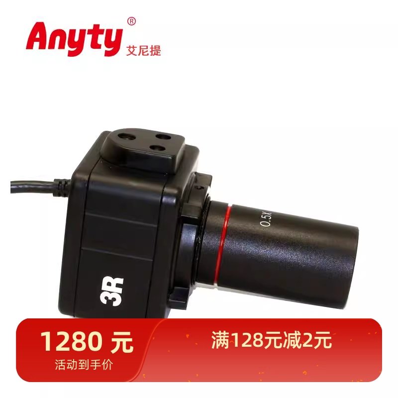 艾尼提数字目镜Anyty数码显微镜电子目镜500万像素3R-DKMC01