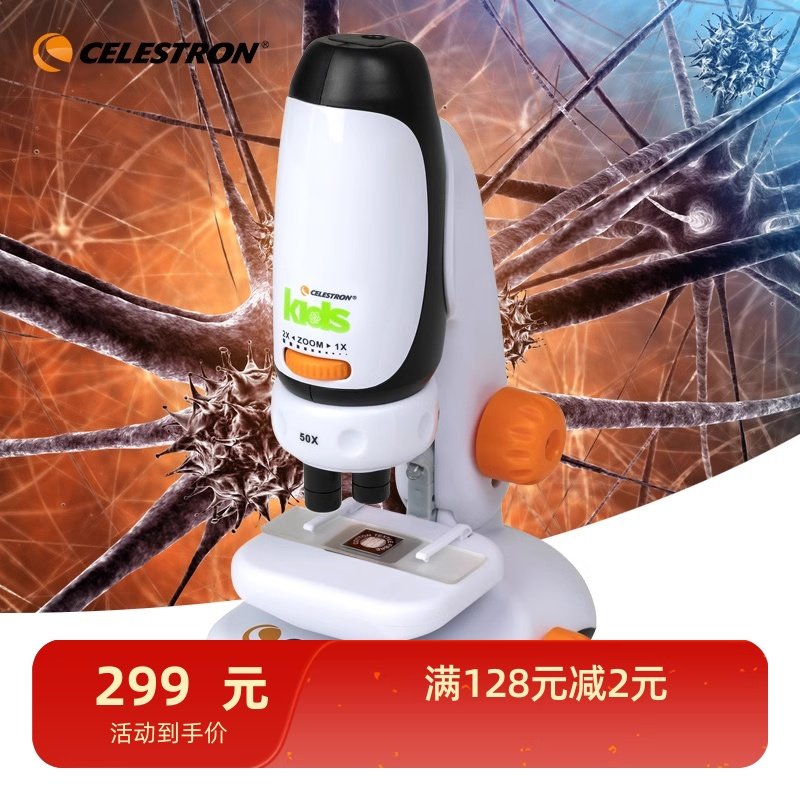 星特朗儿童科学实验专业台式手持二合一显微镜10000家用倍学生