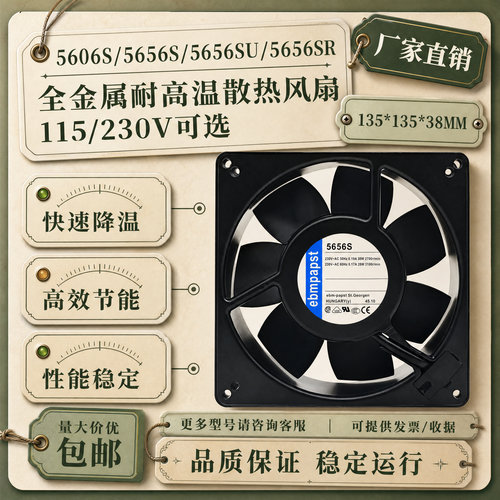 TYP德国进口原装正品风扇