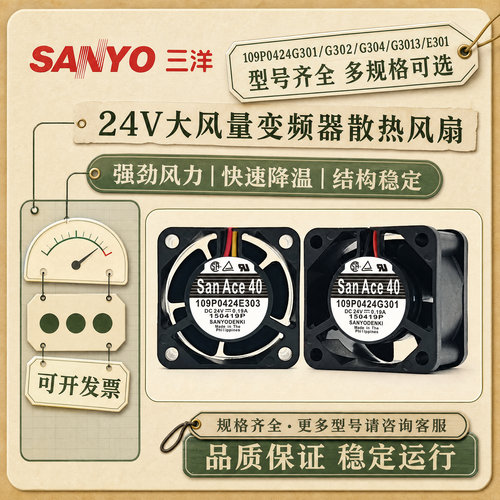 全新三洋24V4028散热风扇