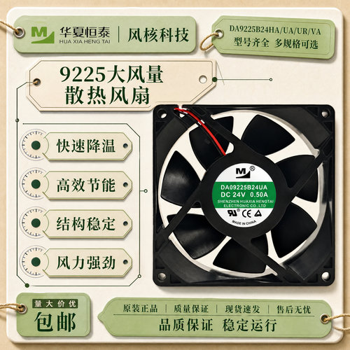 一盟24VDC大风量变频器风扇