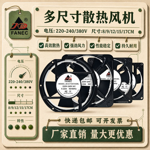 FANECH2/3S/BL系列风扇