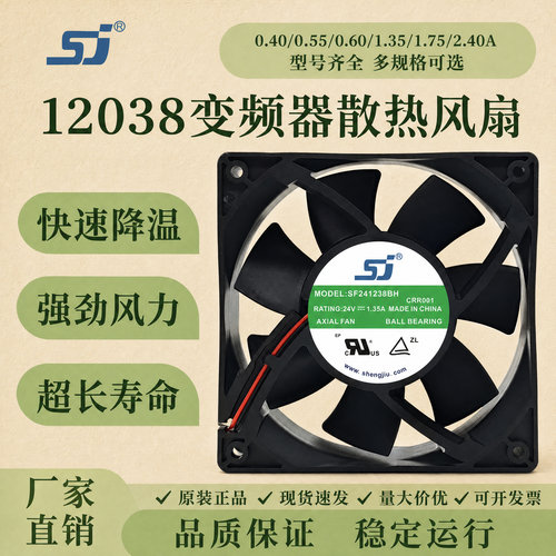 原装空压机变频器风扇24V12CM