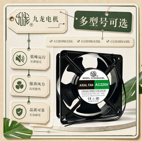 全新九龙工业机柜轴流风机