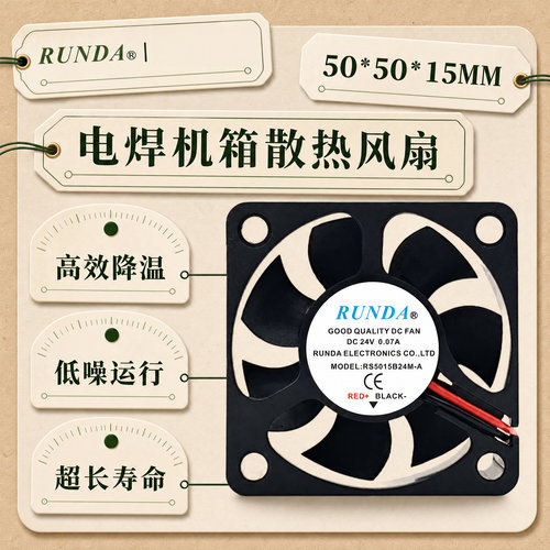 原装润达24V5CM散热风扇