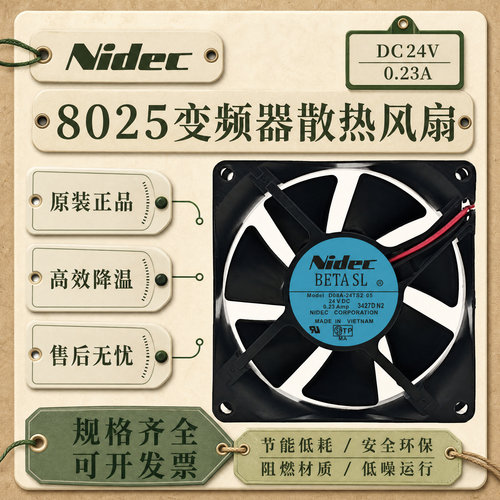 NIDECD08A-24TS224V散热风扇