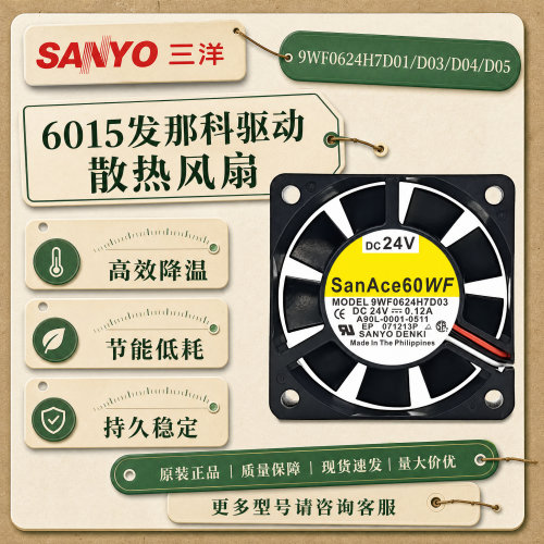 三洋发那科驱动风扇DC24V0.12A