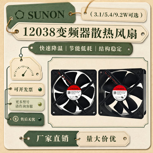 建准24V散热风扇EEC0382