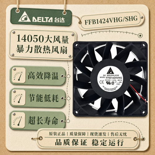 台达24V大风量变频器风扇