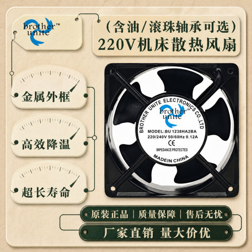 原装220V12CM机柜轴流风扇