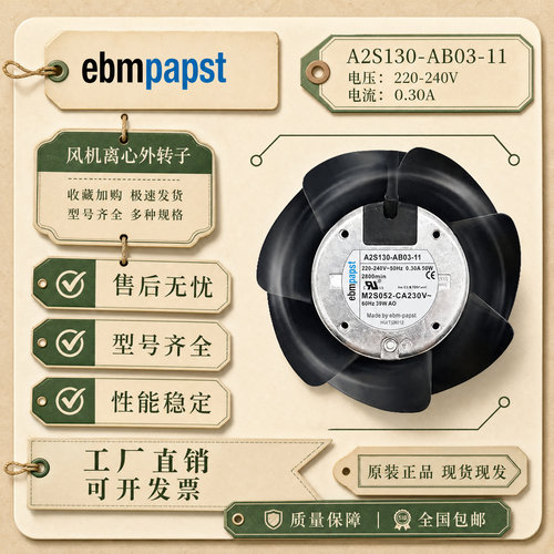 EBM离心外转子风机高效散热