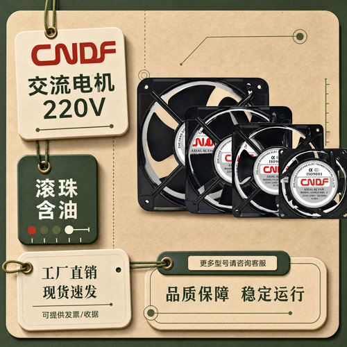 全新220V机柜散热风扇