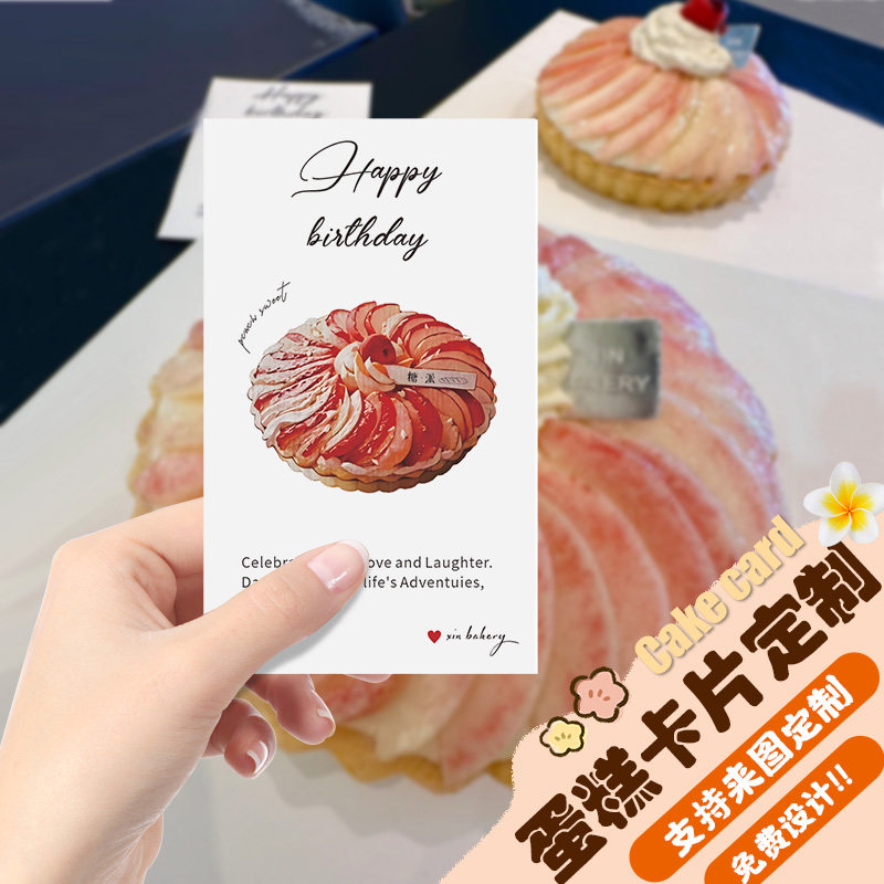 蛋糕卡片定制私房烘焙食用说明卡甜品配方介绍卡面包外卖温馨提示